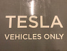 Паркинг и зарядная станция для автомобилей компании Tesla